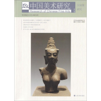 音像汉画像研究 3辑作者