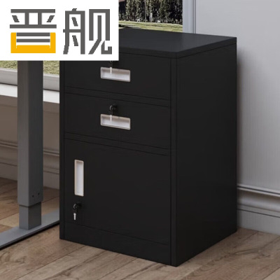 晋舰铁皮文件柜矮柜办公室储物柜档案资料柜桌下抽屉柜黑色二斗