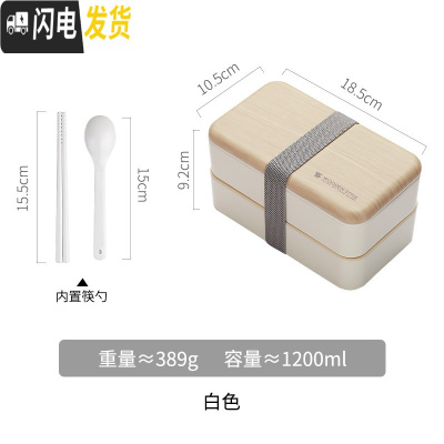 三维工匠日式饭盒便当分格减脂轻食健身学生餐盒上班族双层微波炉专用简约 白色1200