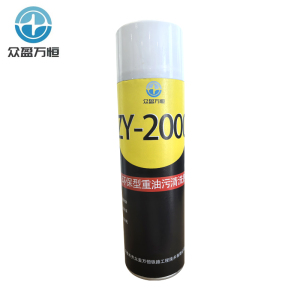 环保型重油污清洗剂 ZY-2000 450ml/瓶*24瓶/箱