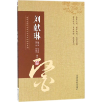 醉染图书山东医大学九大名医经验录系列9787521400526