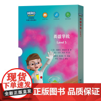 7月新书 “X计画·英雄学院”英语分级读物(Level5) [英]薇薇安·弗伦奇 等著 [英]比尔·莱杰 等绘 商务印书