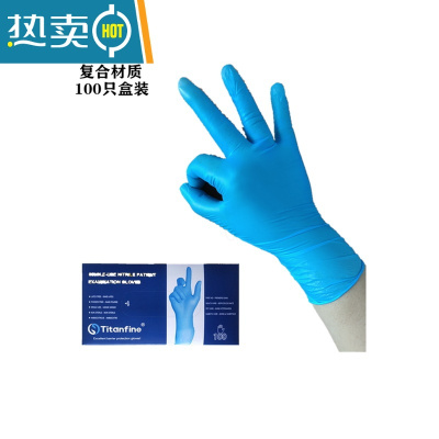敬平PVC100只分指手套复合丁腈加厚防护TPE洗碗烘培乳胶 蓝色复合丁腈100只每盒 加厚弹力耐用 M