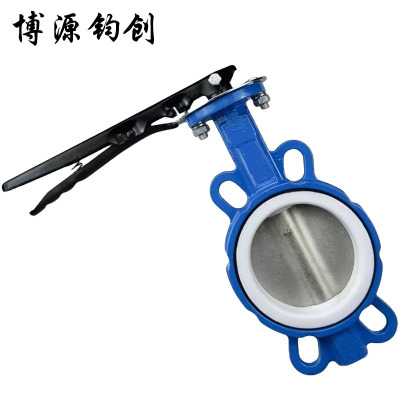 博源钧创 手动式蝶阀 国标重体DN50-四氟/304阀板 个