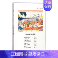 [正版] 语之可:第三辑:09:嗟漫载当日风流 张亚丽 作家出版社 文学 中国古代随笔书籍 畅想书