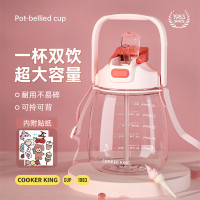 炊大皇吸管杯儿童学生大容量高颜值透明水杯背带便携大肚杯SY12A1