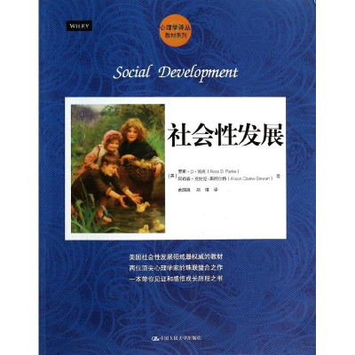 醉染图书社会发展9787300184227