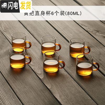 三维工匠加厚耐热小玻璃茶杯家用带把彩色透明花茶杯功夫茶具品茗杯子套装 黄把直身杯6个装(80)