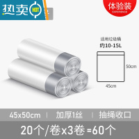 敬平抽绳加厚垃圾袋自动收口家用分类特大号厨房手提可降解