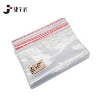 捷宇辉自封袋红边20x30cm/个