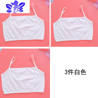 Ideamini小学生内衣女孩吊带小背心短款萌芽期儿童中大童发育期裹胸抹胸薄