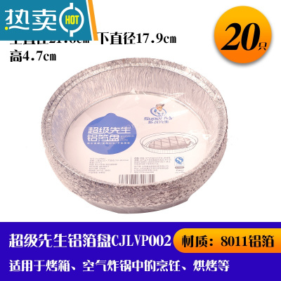 敬平锡纸烤箱家用铝箔纸空气炸锅烘焙锡箔纸烧烤专用厨房工具 空气炸锅8英寸锡纸盘