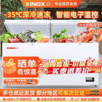 星星(XINGX)BD/BC-618GD厨房商用保鲜设备卧式冷柜单温冷藏冷冻转换家用大容量-35℃深冷速冻超市丸子雪糕柜