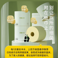 无染天然抑菌竹纤维 有芯卷纸 24卷