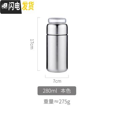 三维工匠保温水杯便携男士不锈钢茶水分离外出滤网茶杯矮胖型喝茶泡茶杯子 本色/280保温杯