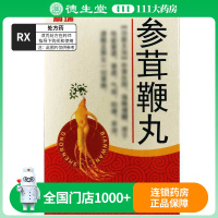 精瑞 参茸鞭丸 80丸/盒