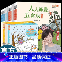 [14册]逗逗镇幼儿历史绘本+地理绘本 [正版]逗逗镇幼儿历史地理启蒙绘本全套14册身边的天气古代人的发明幼儿童小学生趣
