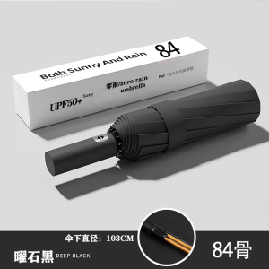 [补贴10%]全自动雨伞女男士晴雨两用加大号加固防晒防紫外线遮阳折叠太阳伞