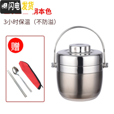 三维工匠保温饭盒便携不锈钢提锅二层上班族保温盒小巧分隔圆形学生便当桶 1.2钢本色隔热保温款不防溢