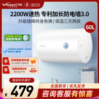 万和 二级能效 Q1Pro电热水器60升电热水器 储水式电热水器自营 60升电热水器 电热速热电热水器E60-Q1Pro