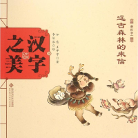 [M]汉字之美-9787303189755