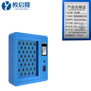攸启隆