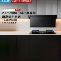 老板(Robam)小黑翼D1P真平嵌顶侧双吸烟灶套装 27风量1300Pa大吸力油烟机27A15-D1P+55B7A