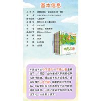 跟着课本一起读绘本--第一辑