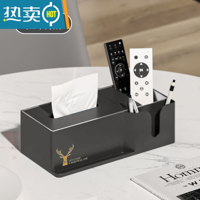 敬平纸巾盒客厅茶几抽纸盒现代轻奢风桌面多功能遥控器家用收纳盒创意 [多功能]轻奢黑