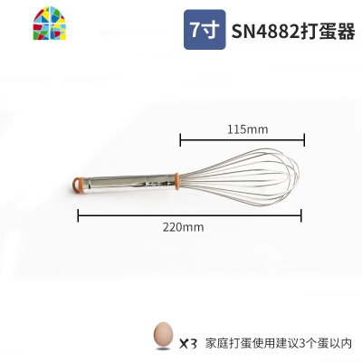 工具家用手动打蛋器搅拌器SN4883奶油鸡蛋打发器厨房家用蛋抽 FENGHOU sn4917波浪型打蛋器10寸