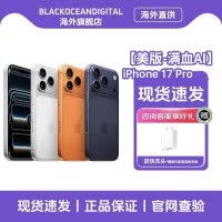Apple 苹果 iPhone 17 Pro 1T 橙色 双卡双待 全网通5G 美版有锁机