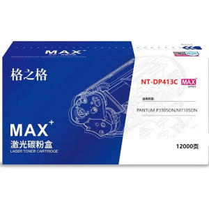 格之格NT-DP413CMAX粉盒 适用于PANTUM P3305DN/M7105DN碳粉盒