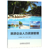 音像旅游企业人力资源管理编者:卢海萍//邹学家//曲丽秋