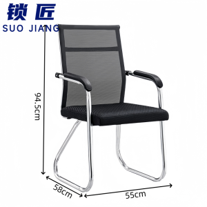 锁匠 办公椅55cm把