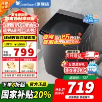 [官方正品]小天鹅波轮洗衣机全自动 10公斤大容量 抗菌除螨 升级超净洗强去污省水省电 一级能效以旧换新TB10V27T