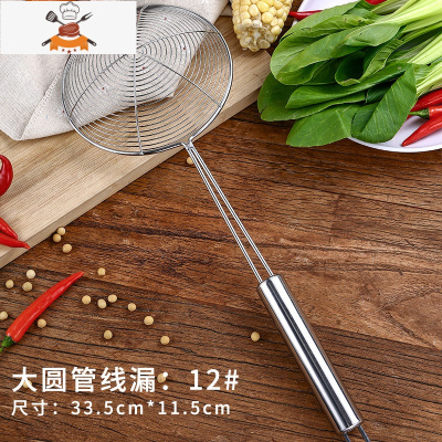 敬平不锈钢304漏勺过滤网勺家用捞面饺子网筛小厨房油炸大号火锅笊篱