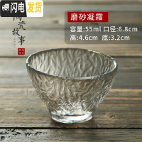 三维工匠品茗杯主人杯女耐热加厚日式锤纹玻璃杯功夫茶杯单个茶碗小茶杯 磨砂凝霜551个