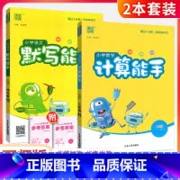 ❤[2本套]计算+默写(西师版) 六年级下 [正版]计算能手一二三四五六年级上册下册 下上 人教苏教西师北师大版小学数学