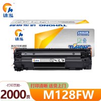 途泓 硒鼓 M128FW 支