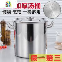 封后304商用不锈钢桶带盖不锈钢汤桶大容量加厚大汤锅储水桶圆桶油桶 FE 40*24(纯正304)汤锅重3.6KG保用1