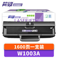 简微硒鼓W1003A 支