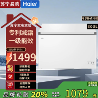 海尔(Haier)303升BC/BD-303GHPDZ冷藏冷冻转换柜卧式冷柜