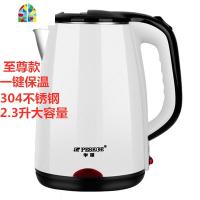 电水水壶保温一体家用宿舍烧水壶开水壶自动断电快壶电热电壶 FENGHOU 至尊款白色带保温自动断电双层防烫