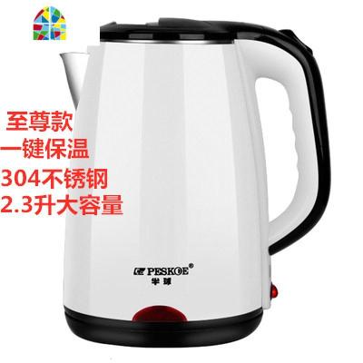 电水水壶保温一体家用宿舍烧水壶开水壶自动断电快壶电热电壶 FENGHOU 至尊款白色带保温自动断电双层防烫