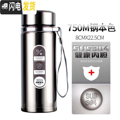 三维工匠运动保温杯户外便携健身水壶男女大容量不锈钢泡茶水杯子定制 刚本色-750