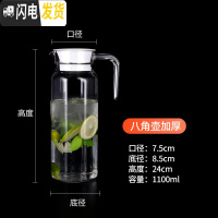 三维工匠亚克力PC果汁壶柠檬冷水壶透明凉白开水壶酒吧大容量耐热塑料扎壶 1100八角壶加厚凉水壶