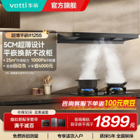 [小飞碟SE]华帝油烟机i11255顶吸抽油烟机家用厨房大吸力变频25立方吸力1000pa静压