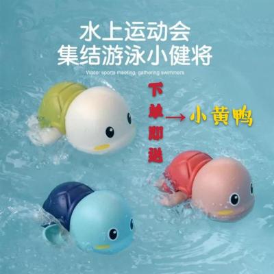 里伍网红宝宝洗澡戏水酷游发条上链小乌龟动物浴室玩水玩具