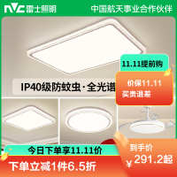雷士照明IP40全光谱护眼吸顶灯客厅主灯卧室灯快装新款全屋灯具