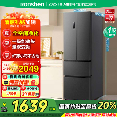 容声325升法式多门四门对开冰箱小户型超薄家用风冷无霜变频一级电冰箱